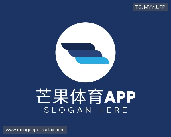 解读芒果体育APP